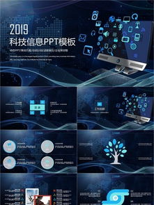 云計算、大數據與互聯網商務科技 免費PPT模板素材下載指南