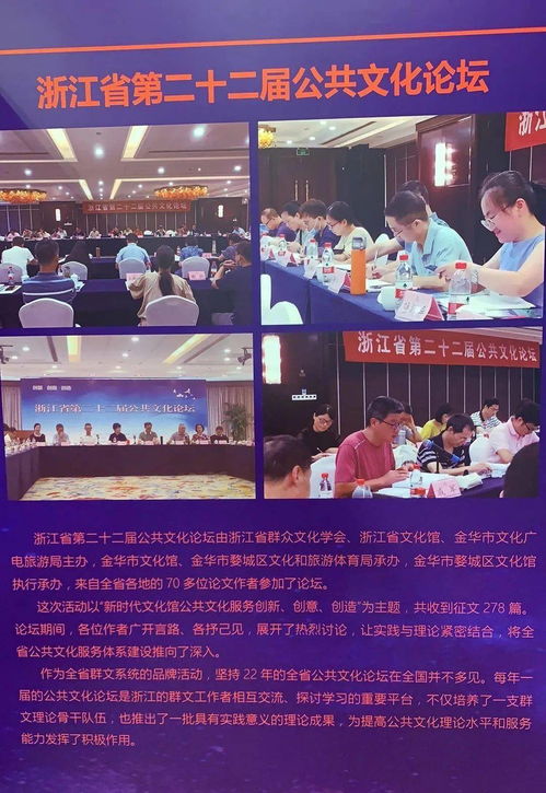 我市多項群文成果入選浙江省群眾文化展演展示系列活動，推動文化藝術交流蓬勃發展